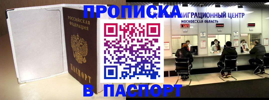 прописка ребенка в Новочебоксарске