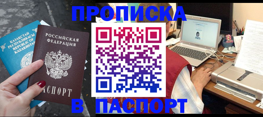 временная регистрация госуслуги в Новочебоксарске