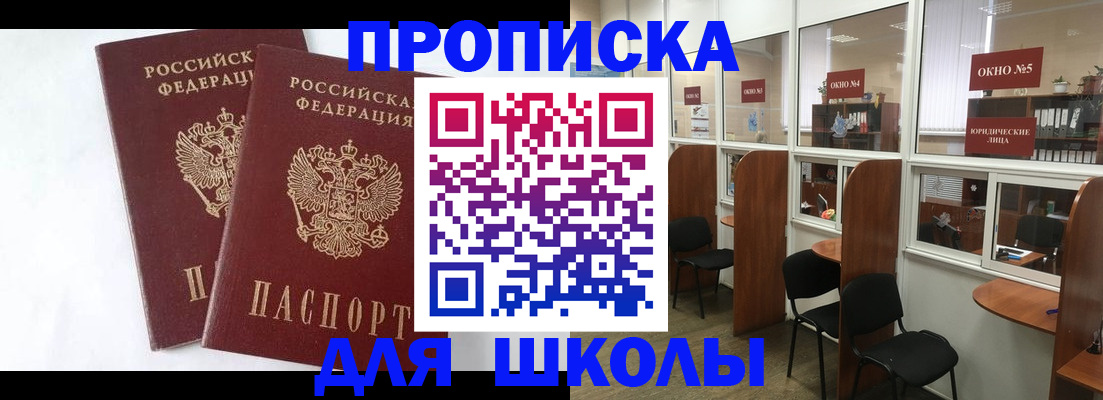 прописка от собственника в Новочебоксарске