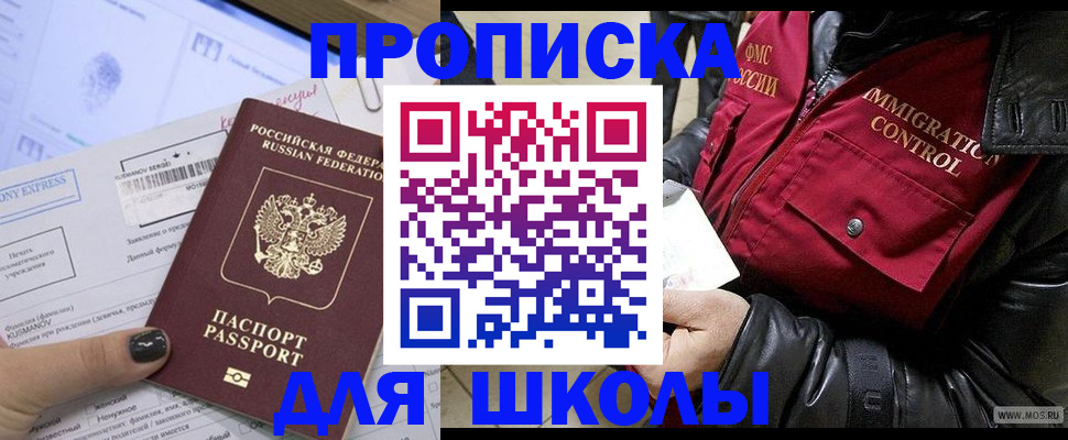 регистрация для дет. сада в Новочебоксарске