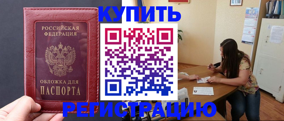 временная регистрация 2025 в Новочебоксарске