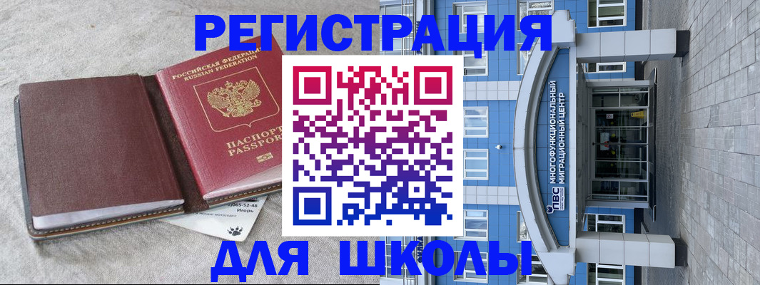 временная прописка в Новочебоксарске